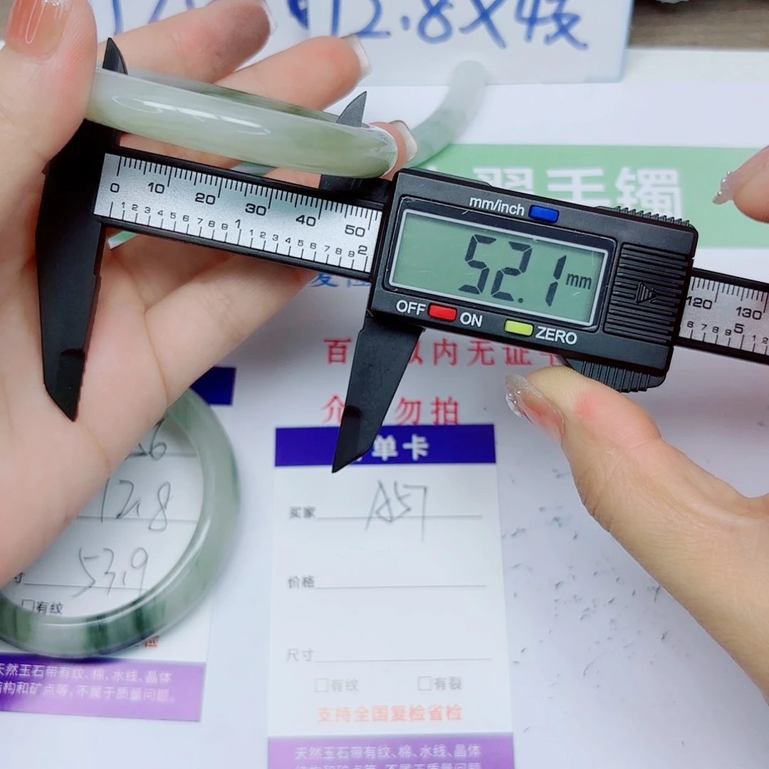 石英质玉手镯未镶嵌A57/5253