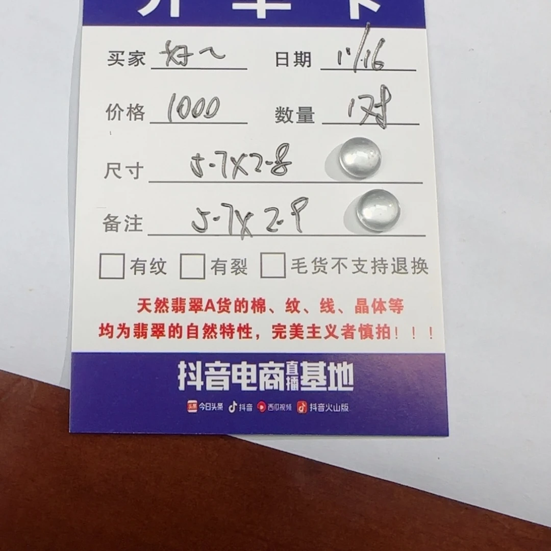 好***～定制翡翠未镶嵌天然缅甸A货翡翠