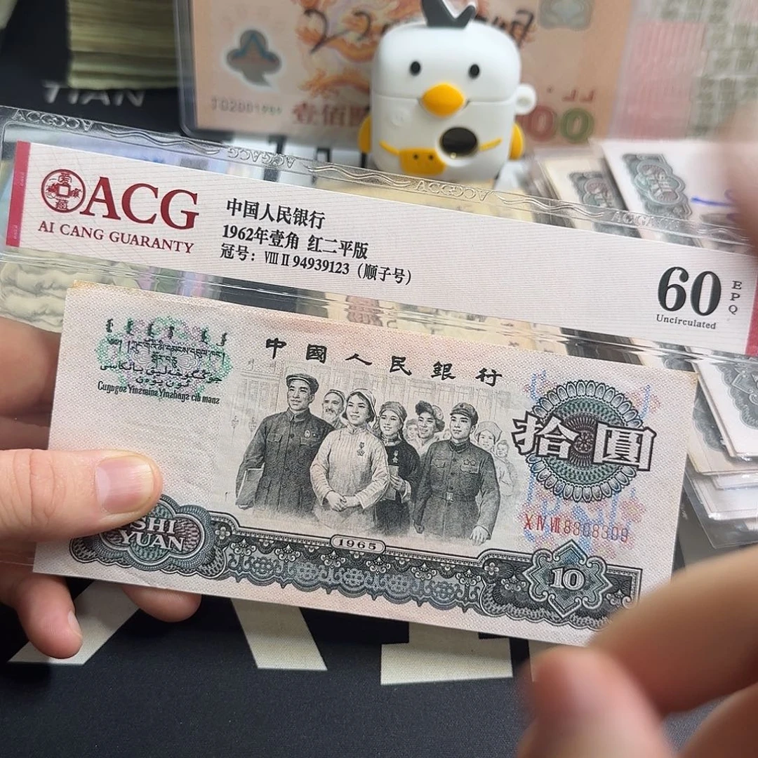 大团结两张包邮无47三罗马流通好品
