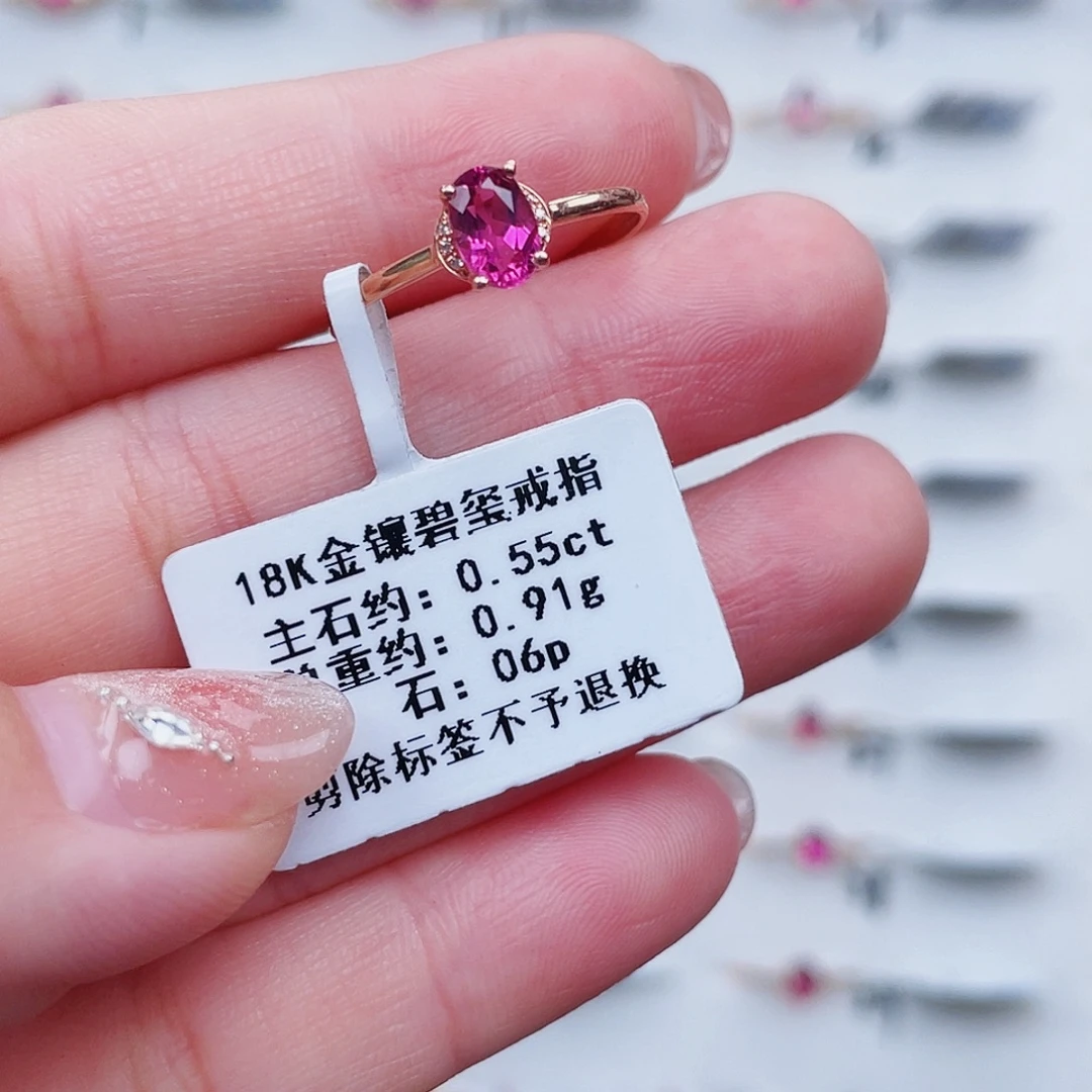 18K金镶嵌戒指碧玺