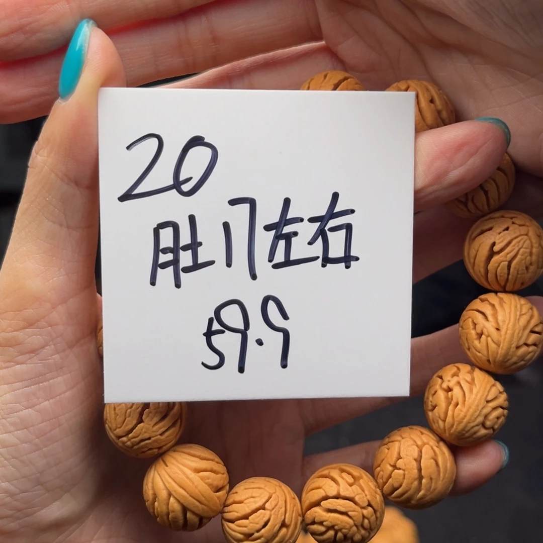 桃核手串秦岭龙纹桃核