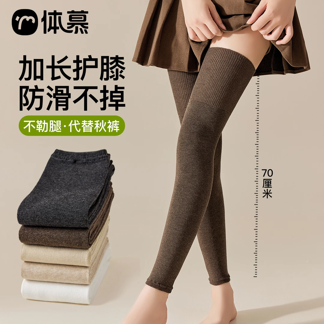 【告别秋裤】护膝袜女秋冬款长筒袜套防滑保暖护腿袜棉感加长过膝