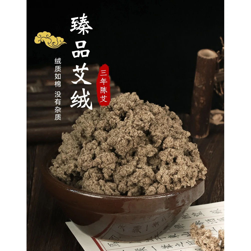 湖北蕲春三年陈蕲艾纯艾绒散装石磨道艾绒批发可加工定制家用艾