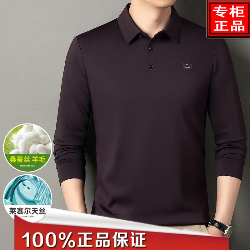 【顶奢亲肤棉+绵羊毛】高档男士长袖T恤秋季桑蚕丝休闲POLO衫