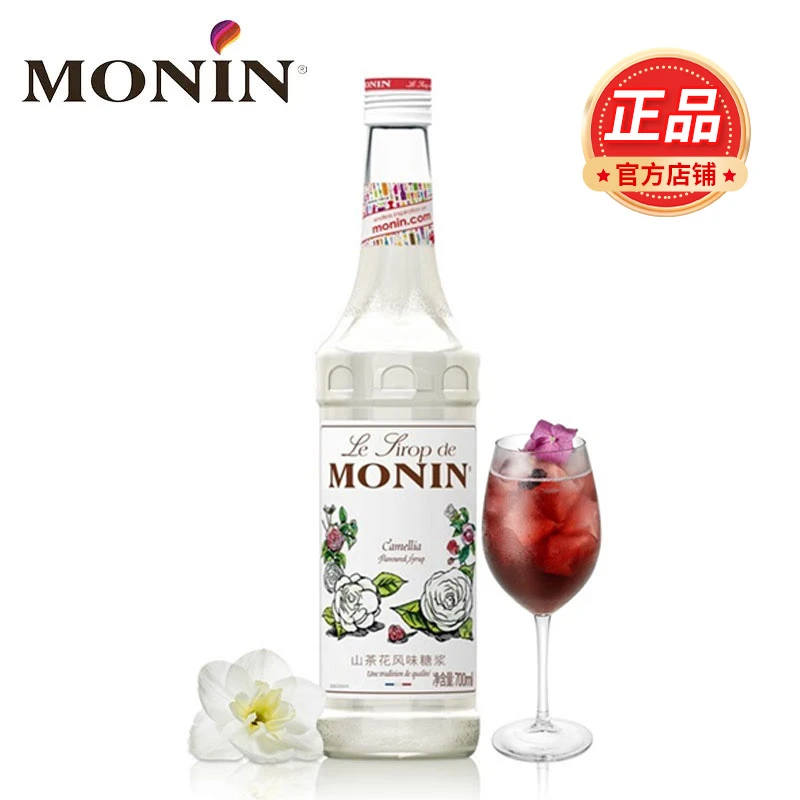 莫林山茶花风味玻璃瓶装 700ml咖啡伴侣鸡尾酒调酒奶茶浓缩糖浆