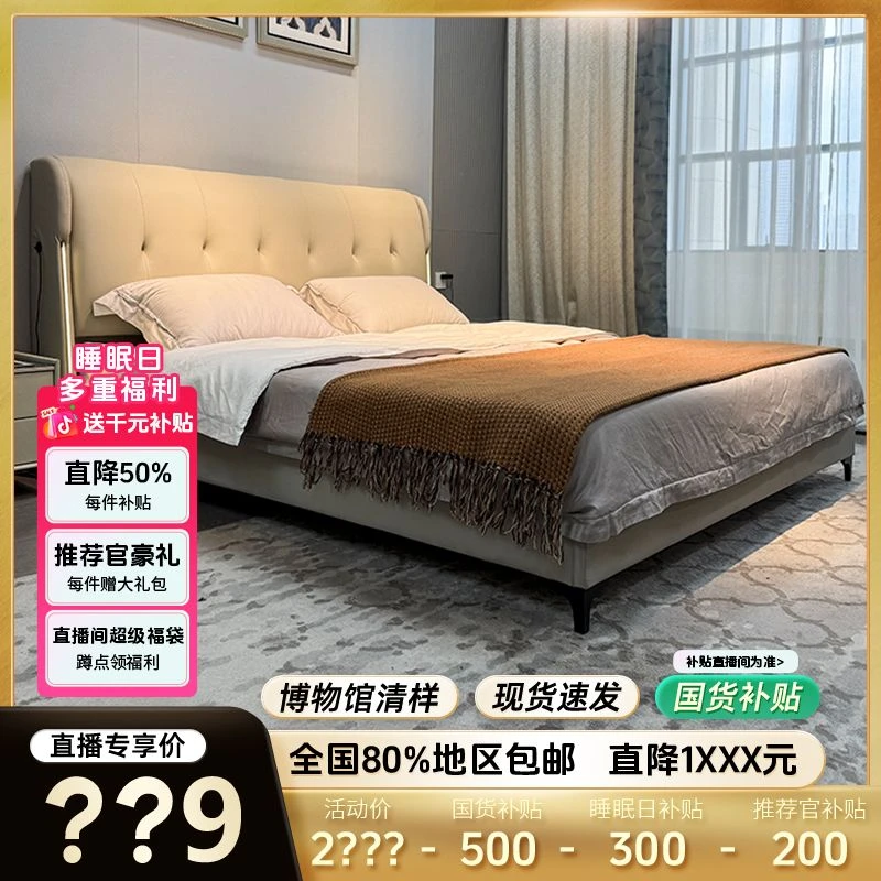 【心想事成】FA2-180#主卧室皮床轻奢双人床意式极简轻奢床
