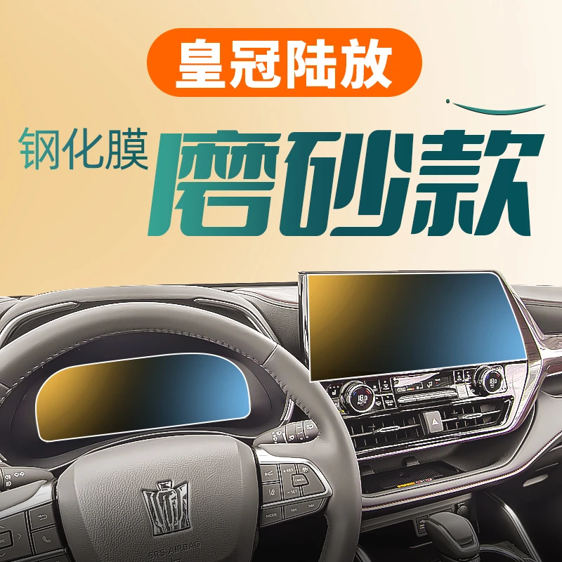 适用丰田皇冠陆放中控钢化膜汽车导航屏幕贴膜显示屏保护膜仪表台