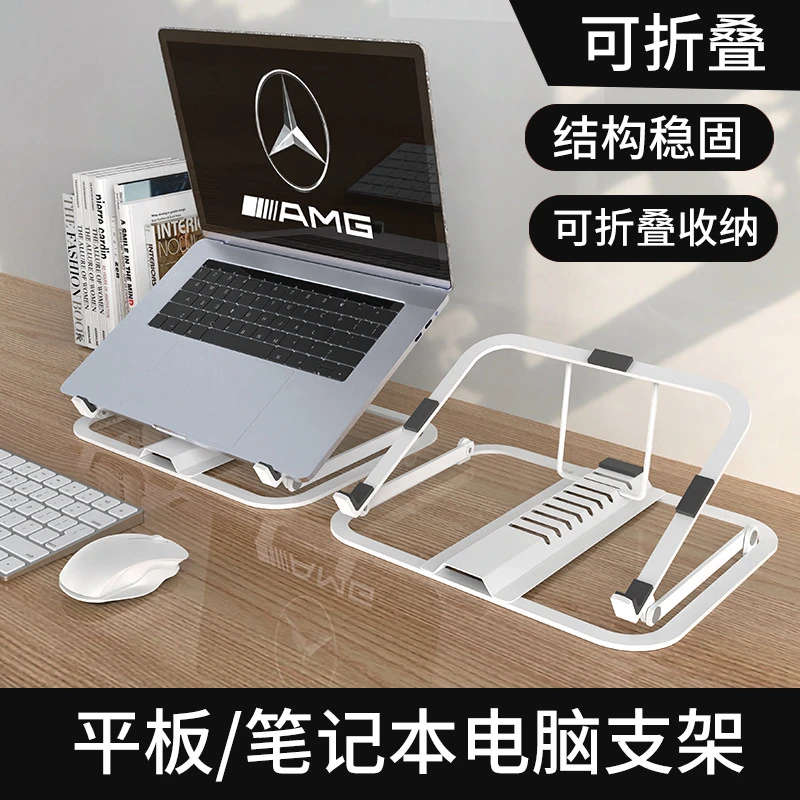 笔记本支架合金钢电脑架可折叠便携式平板通用升降架桌面懒人支架