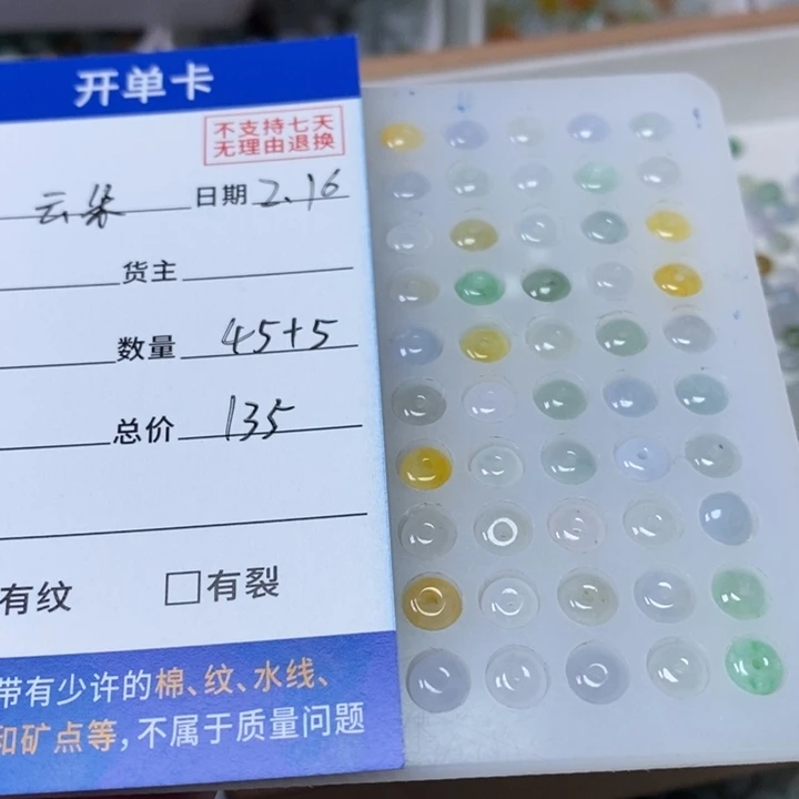 翡翠手链未镶嵌云*