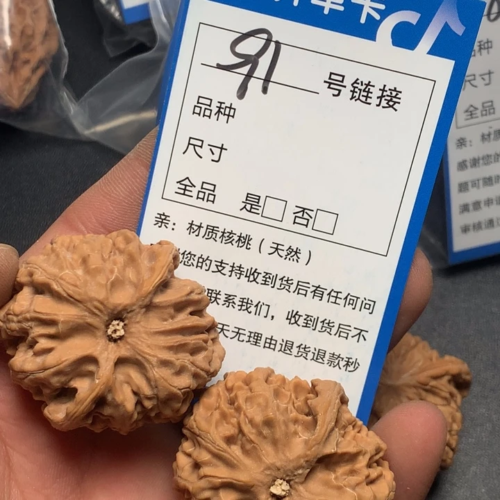 文玩核桃把件39苹果91