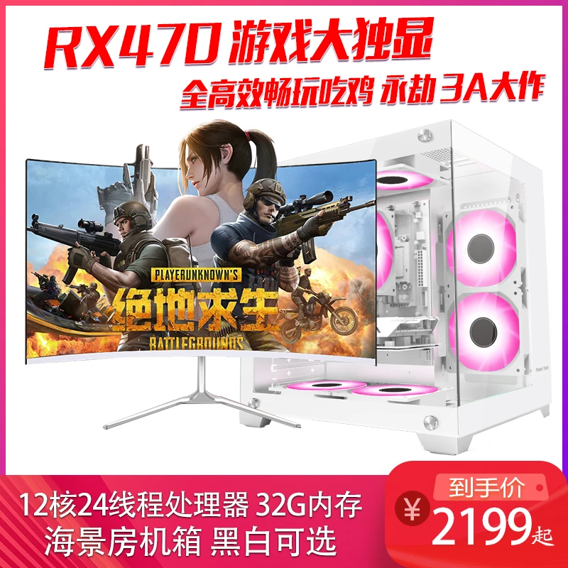 【5号】3A台式电脑 黑神话主机 游戏独显游戏电脑 游戏台式 组装机