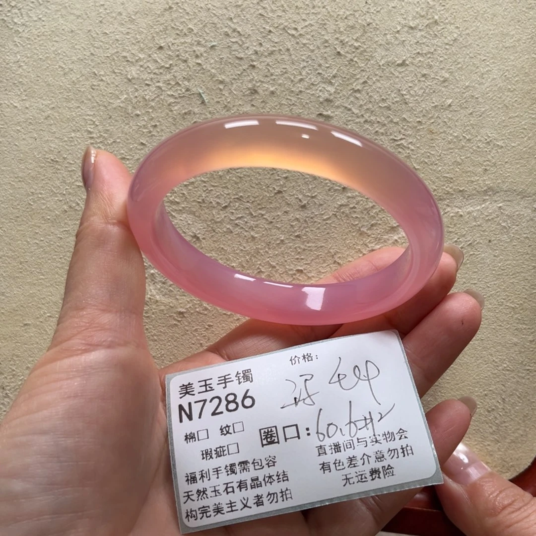 玛瑙/玉髓未镶嵌手镯7286