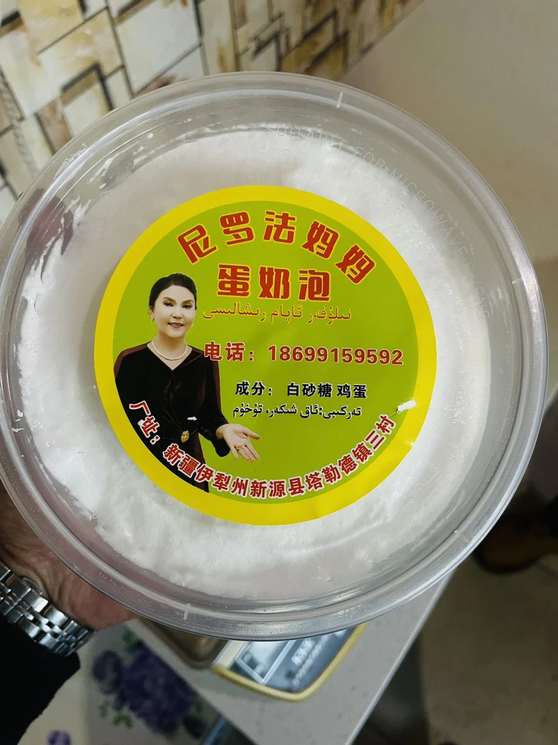 尼罗法妈妈蛋奶泡（2盒）