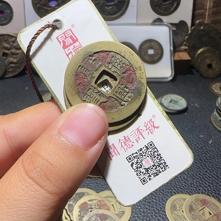 晓***旭铜铜康熙通宝老朱砂两枚，维知