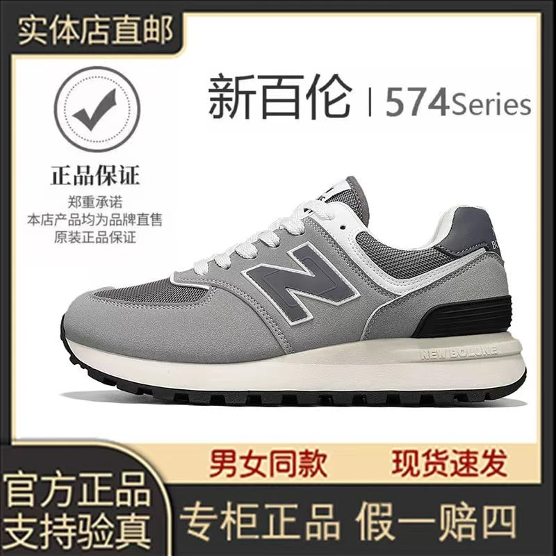 【官方正品】新百伦经典N574男女情侣款2025新款春季运动百搭潮鞋子