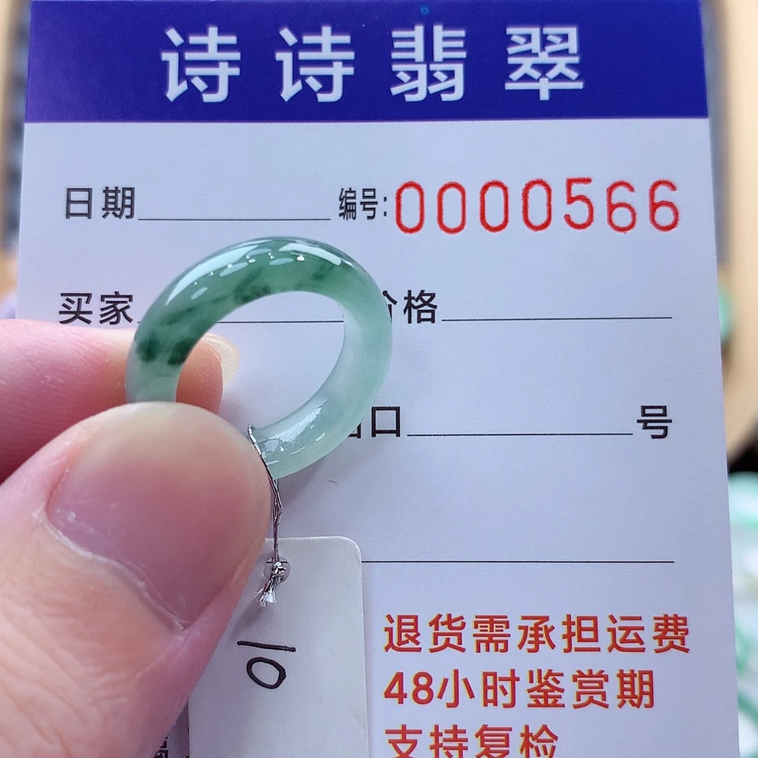 翡翠未镶嵌戒指天然翡翠A货