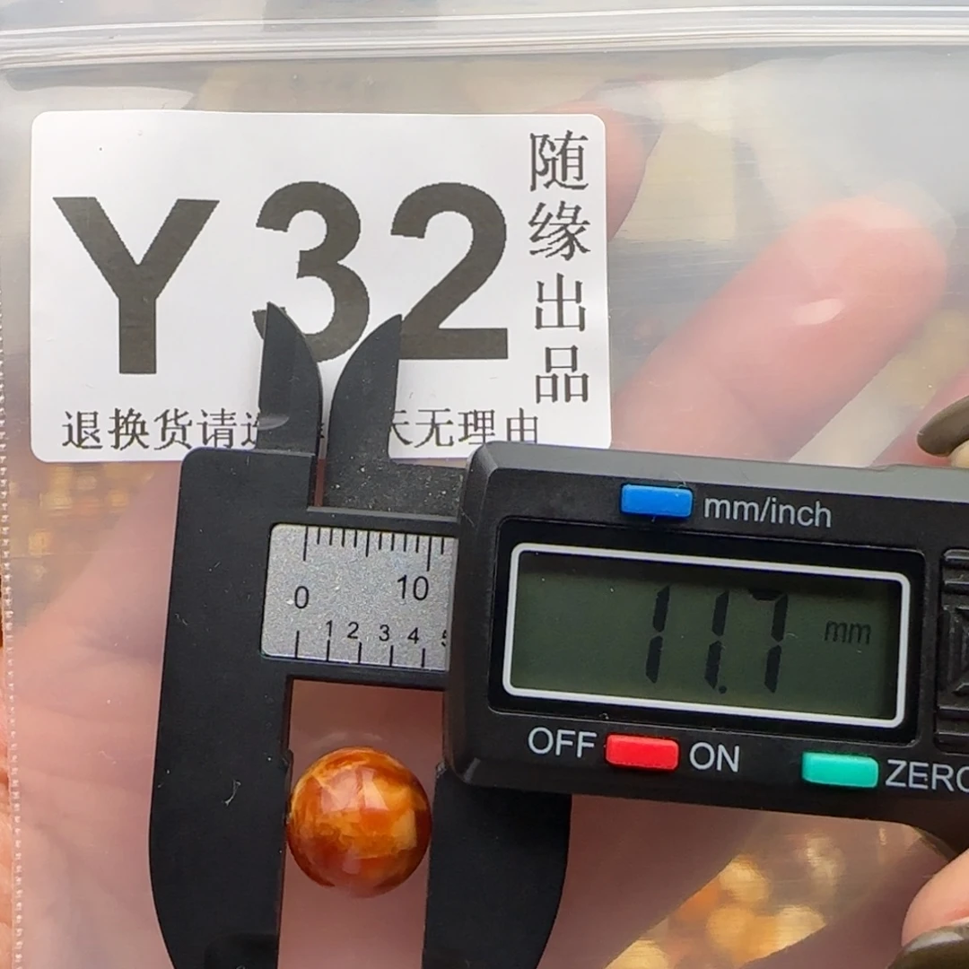 琥珀未镶嵌裸石11尺寸福利