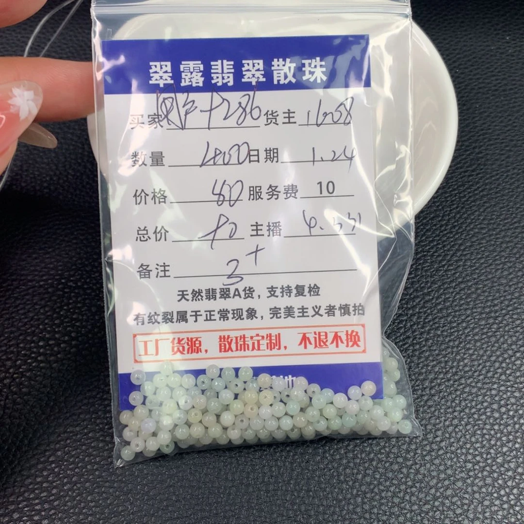 翡翠手链未镶嵌用****5翡翠散珠DIY手串多样性自发