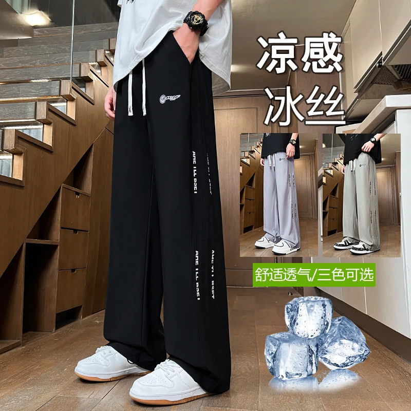 夏季薄款男士冰丝休闲裤青少年时尚潮流宽松百搭弹力透气条纹长裤