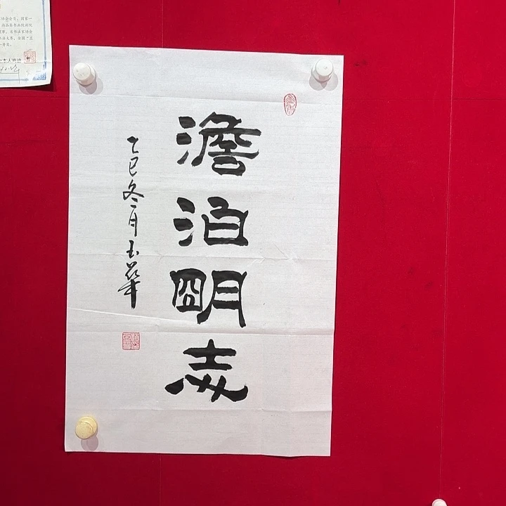 书法赵玉华老师现场书写