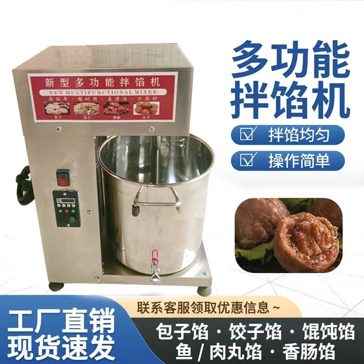 拌馅机商用电动和馅机全自动饺子馅搅拌机香肠包子多功能调馅机