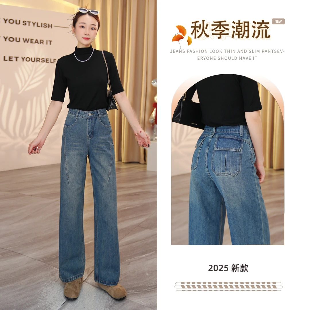 7630 H阔腿牛仔裤女春秋夏季新款慵懒气质时尚复古直筒裤子