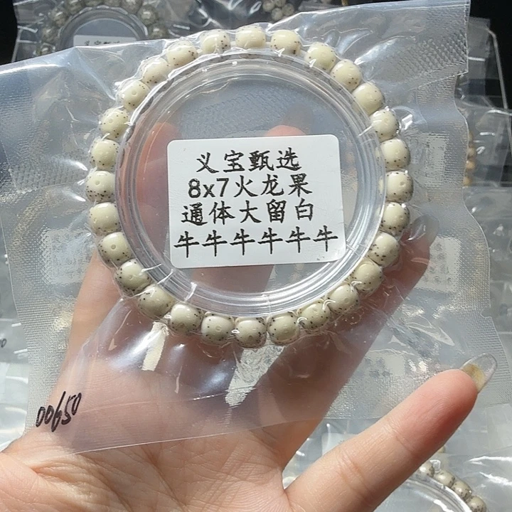 7***星月菩提手串8888888