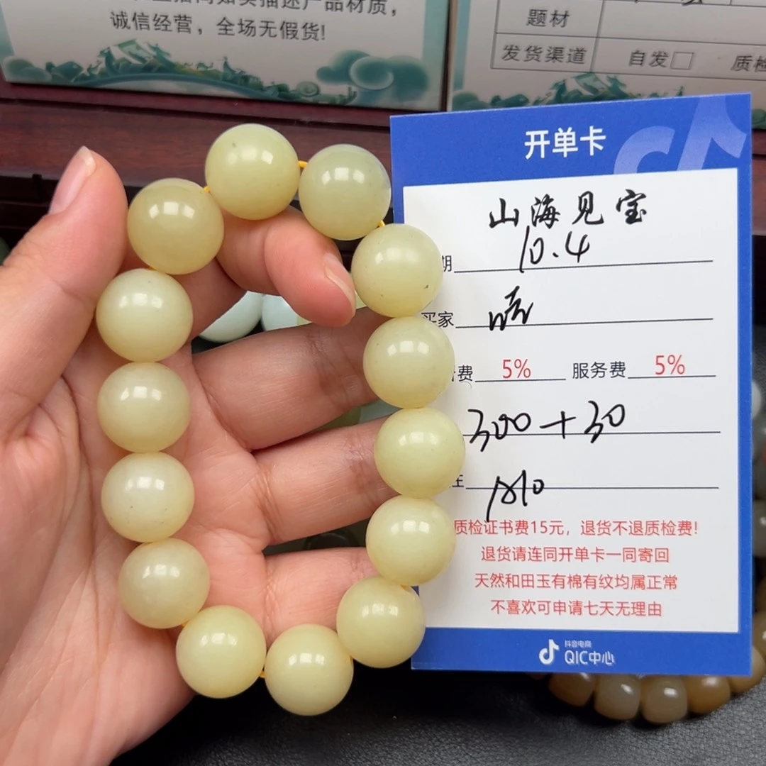 未镶嵌手链和田玉咭****茶