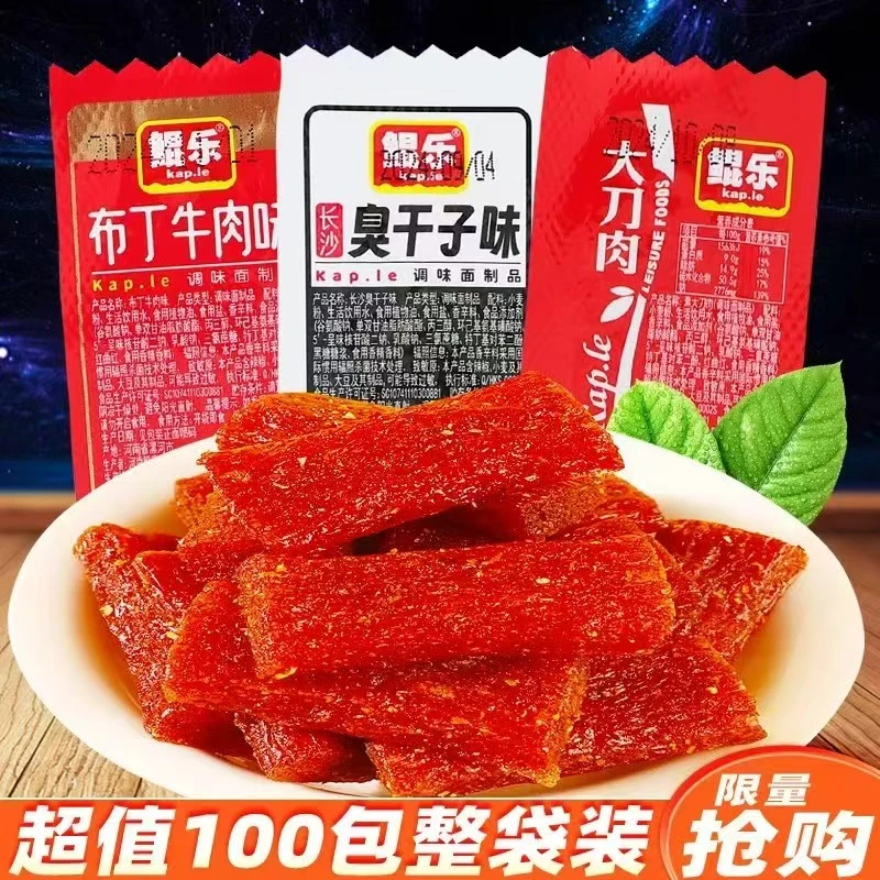 【鲲乐50小包超值混合装】长沙臭干子大刀肉辣条经典追剧解馋零食