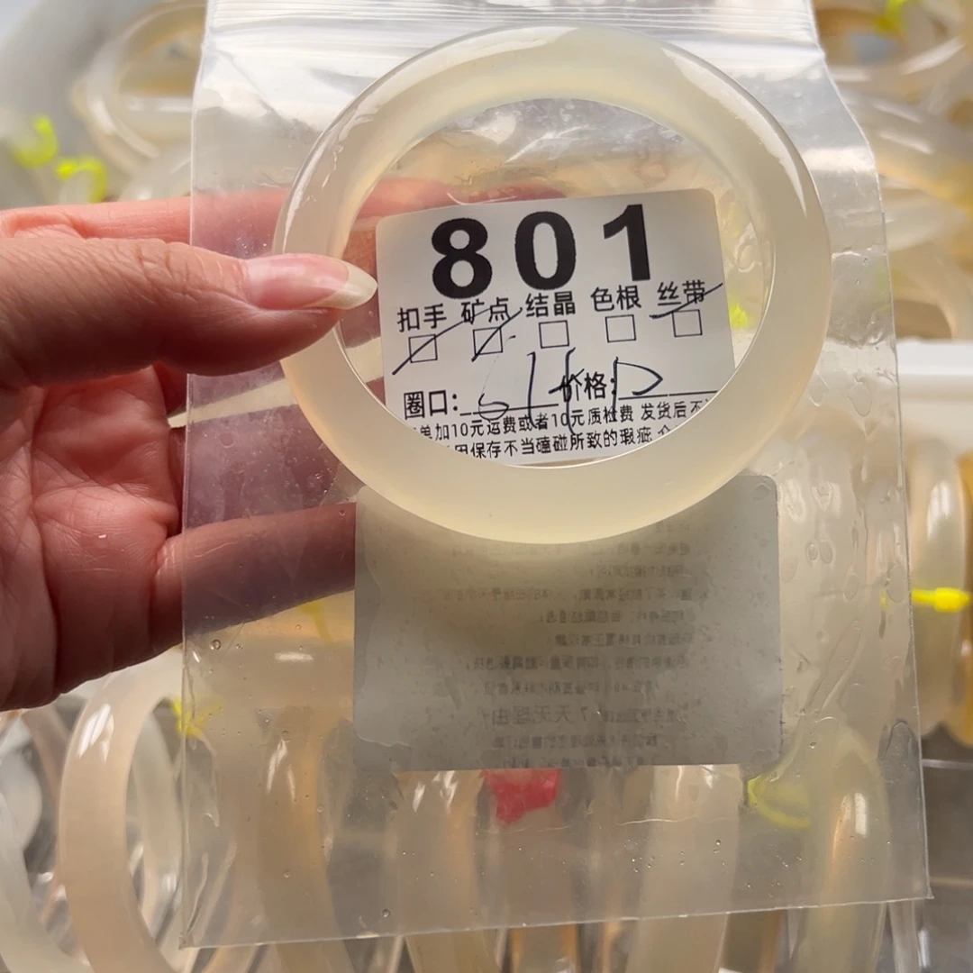 玛瑙/玉髓未镶嵌手镯801