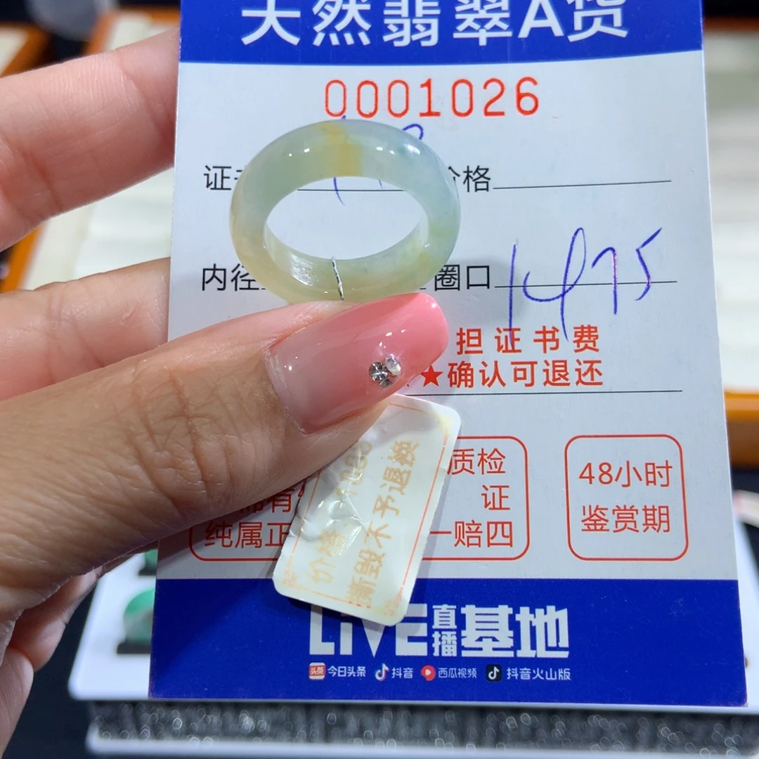 翡翠未镶嵌戒指翡翠