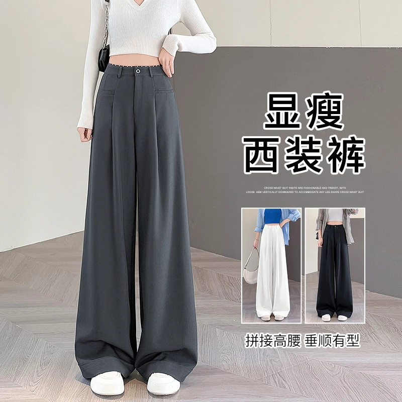 西装裤高腰垂坠感女款爆款2025新款小个子显瘦显腿长窄版阔腿裤子