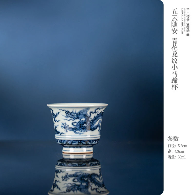 五云随安 青花龙纹小马蹄杯
