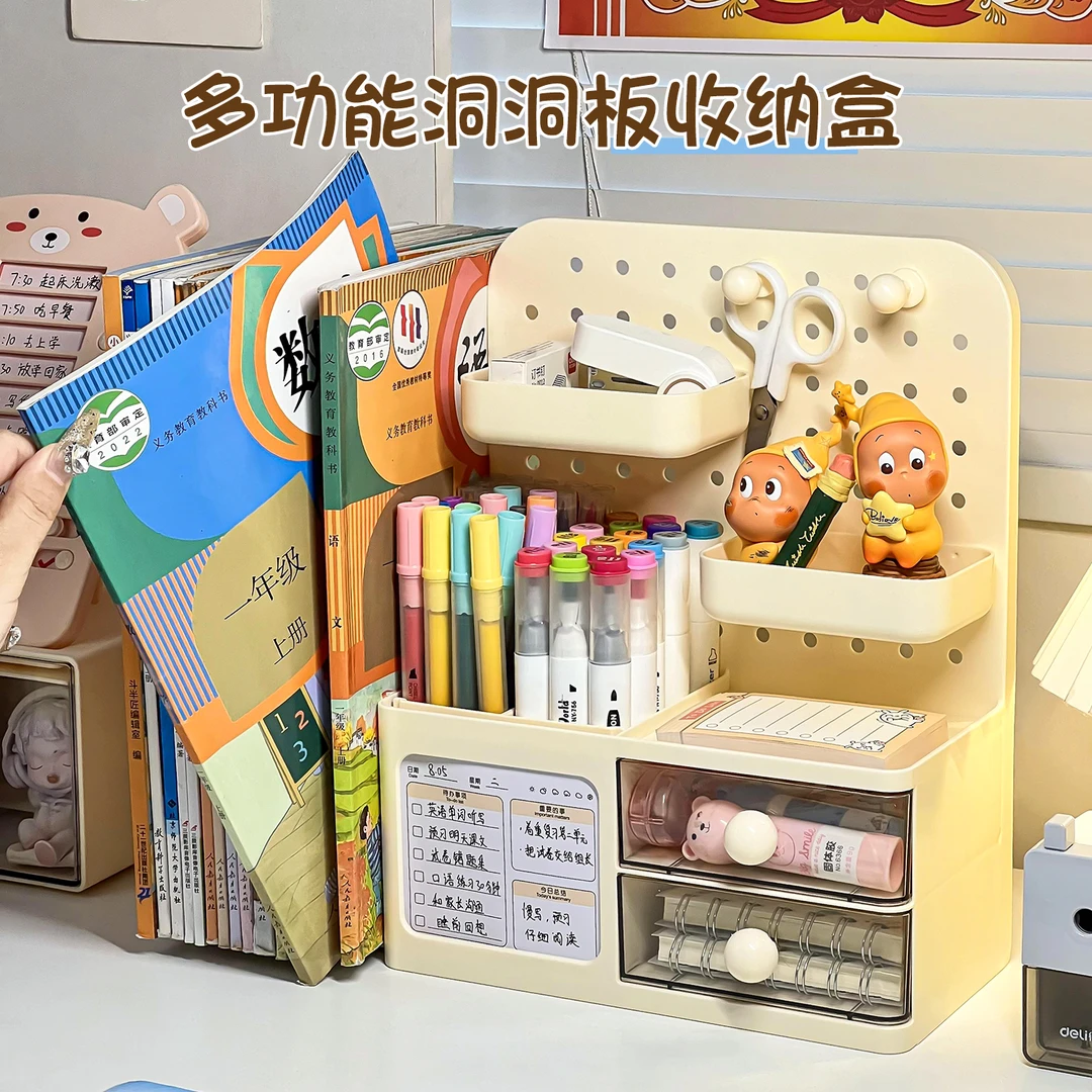 桌面收纳盒多功能抽屉式学生书桌文具书本整理储物盒洞洞板置物架