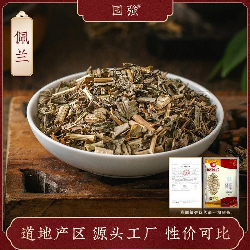 国强佩兰 独立包装