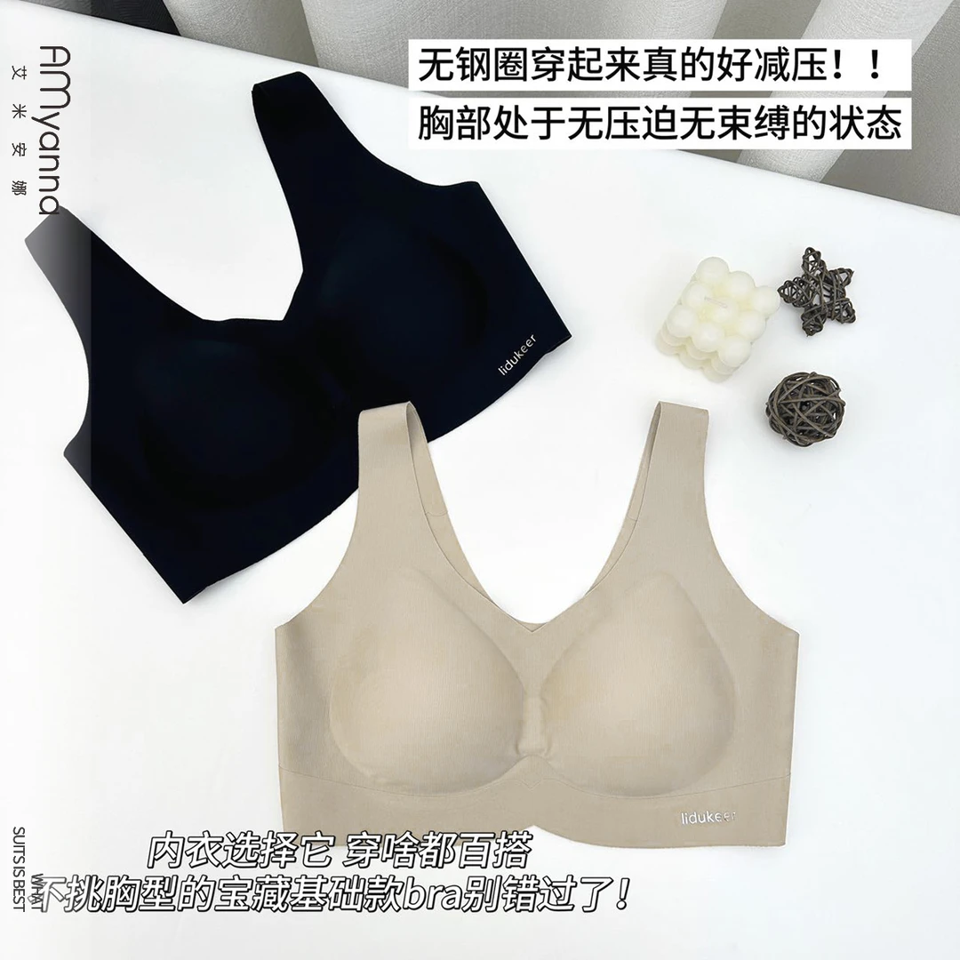 AMyanna无痕文胸女士裸感舒适内衣提拉聚拢透气上托无钢圈EC224