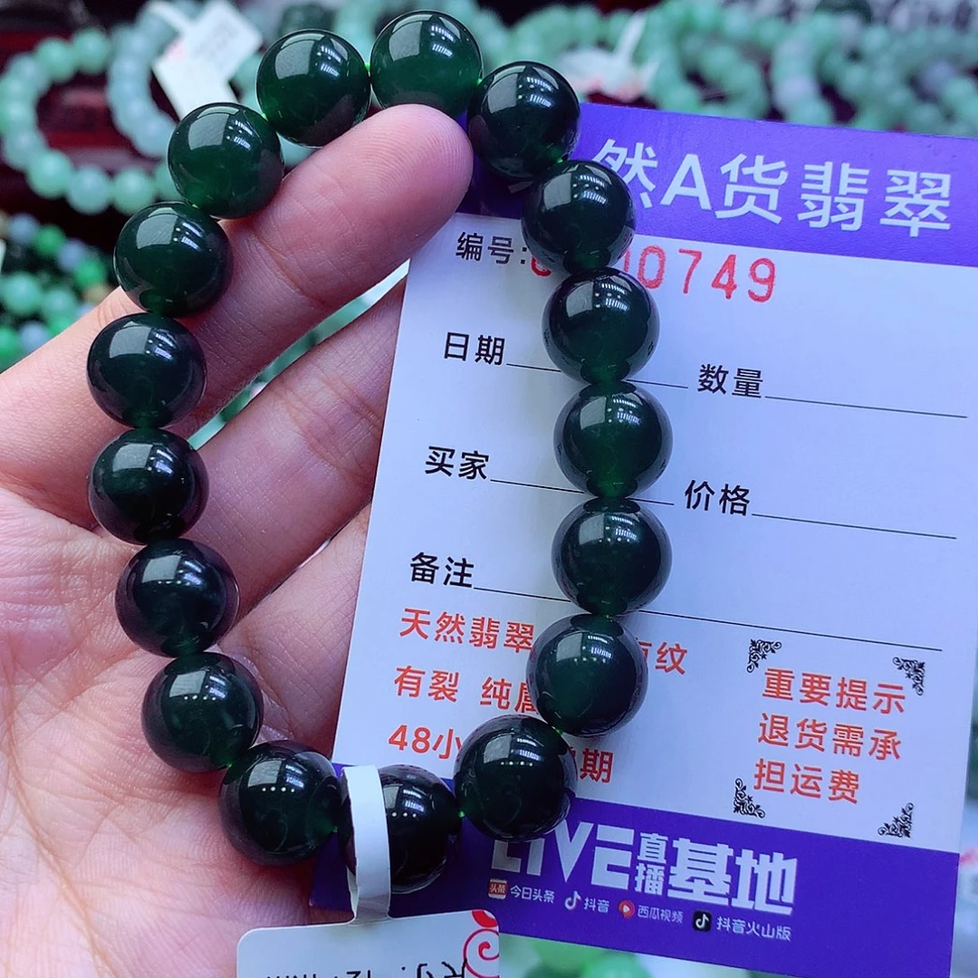 翡翠未镶嵌毛衣链