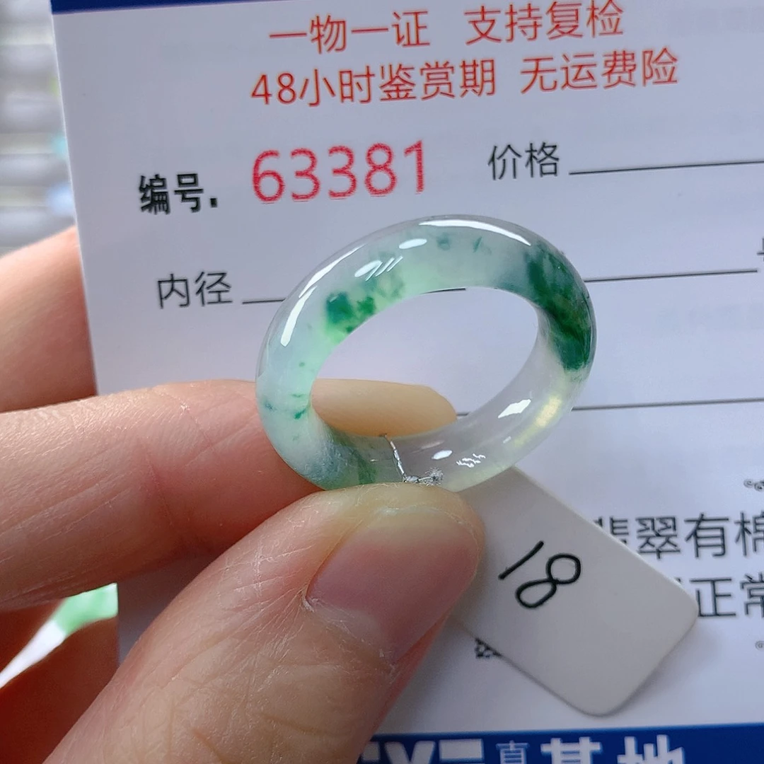 翡翠戒指未镶嵌翡翠