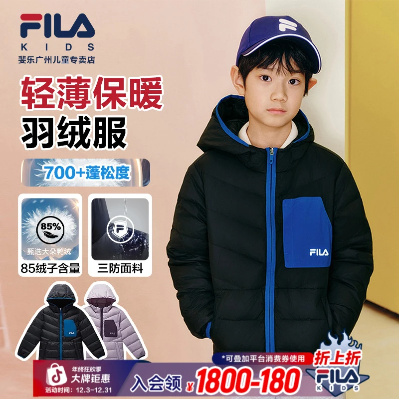 FILA斐乐儿童【防钻绒三防】男女童冬季福利鸭绒保暖连帽轻薄羽绒服