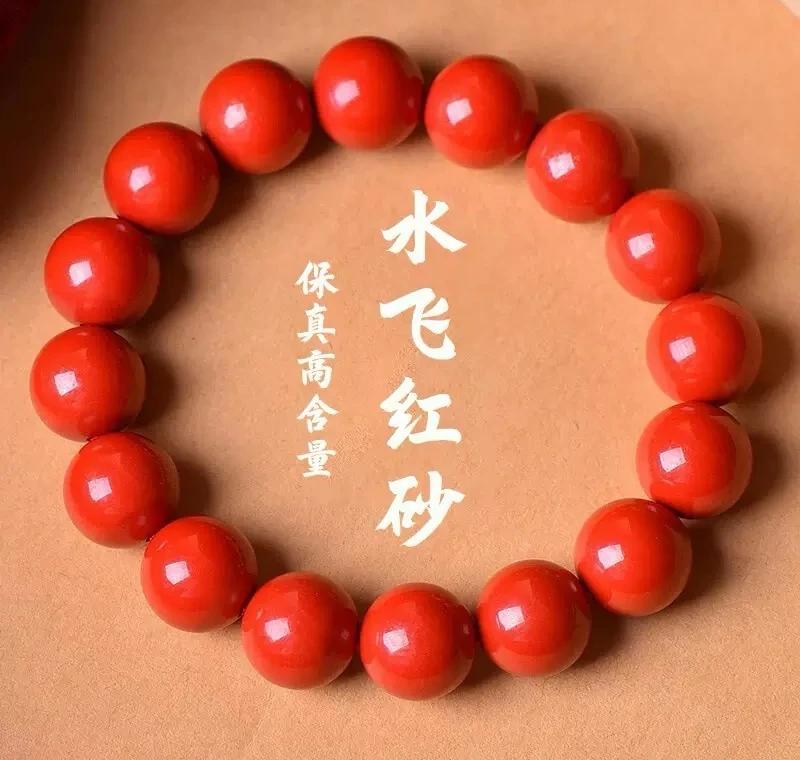 含辰砂工艺品水飞红砂素圈手串男女同款时尚百搭天然红辰砂手串