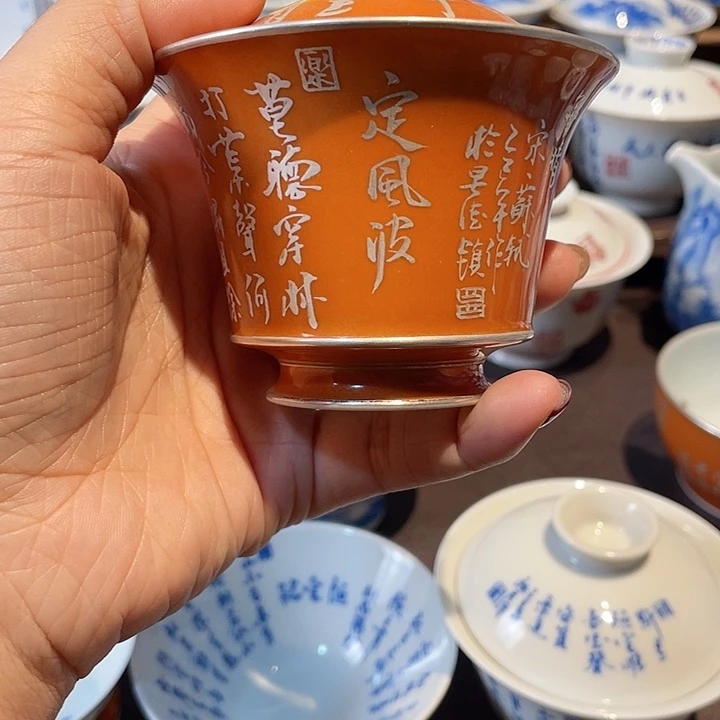 申*定风波矾红描银针盖碗