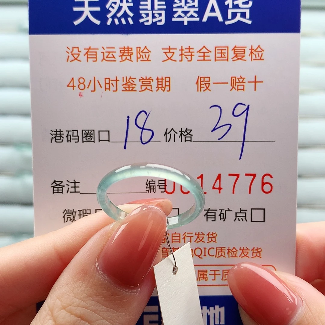 翡翠未镶嵌戒指翡翠