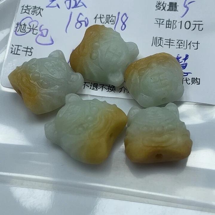 蛋***魔定制翡翠未镶嵌翡翠