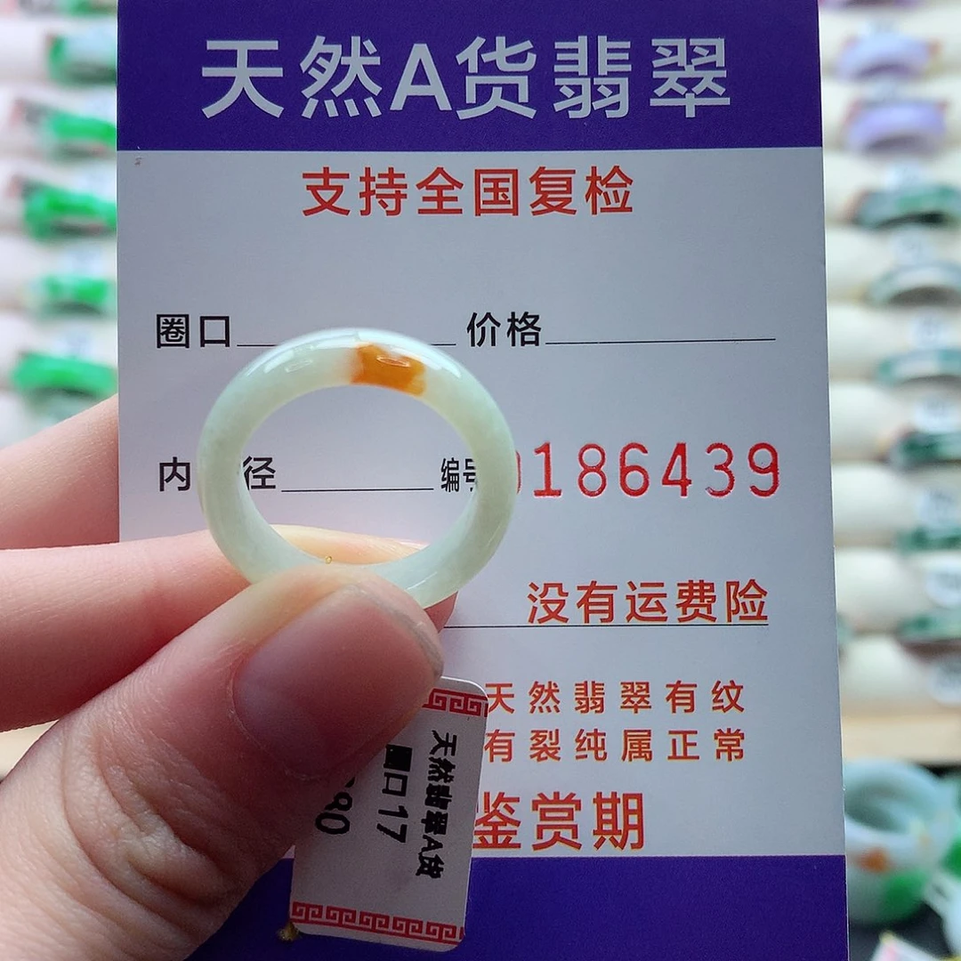 翡翠戒指未镶嵌17号