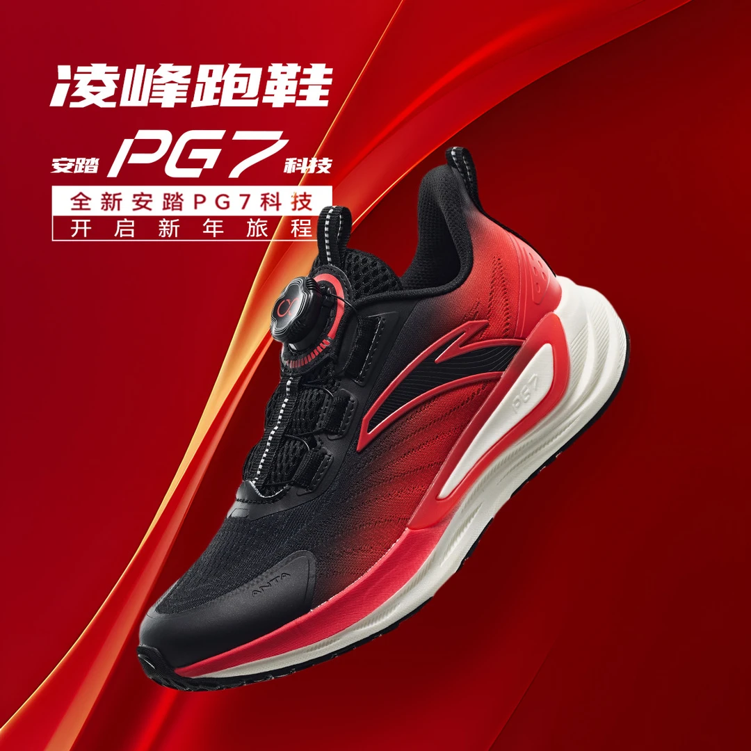 【PG7醒狮款】安踏儿童男女童跑鞋2025春季新款舒适防滑旋钮跑鞋DZ