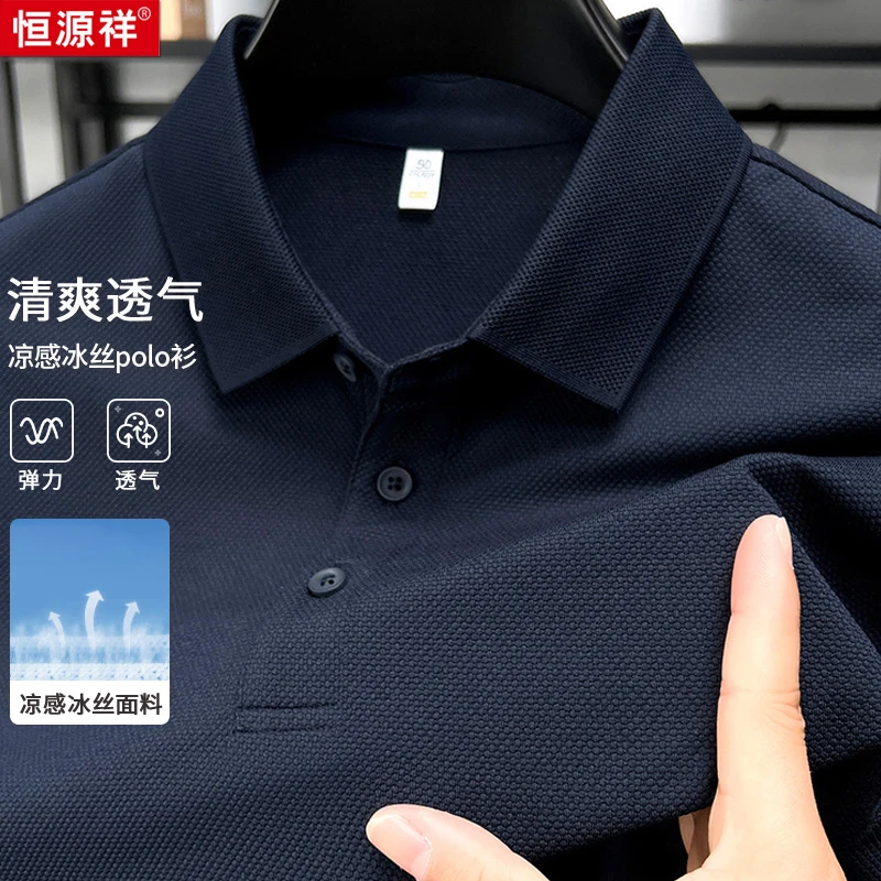 【5A抗菌记忆纱线扁机领】男士夏季短袖时尚清凉休闲POLO衫