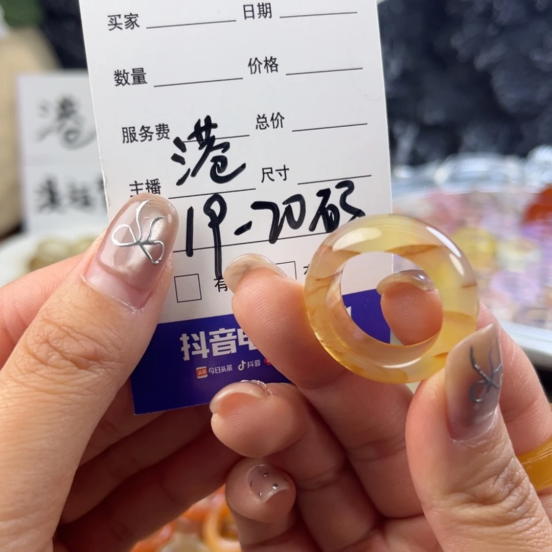 玛瑙/玉髓未镶嵌戒指瑕疵37