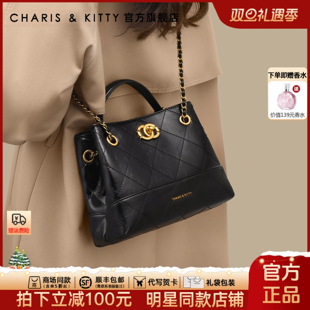 【CharisKitty官方正品】包包女款爆款2025新款菱格手提斜挎包链条