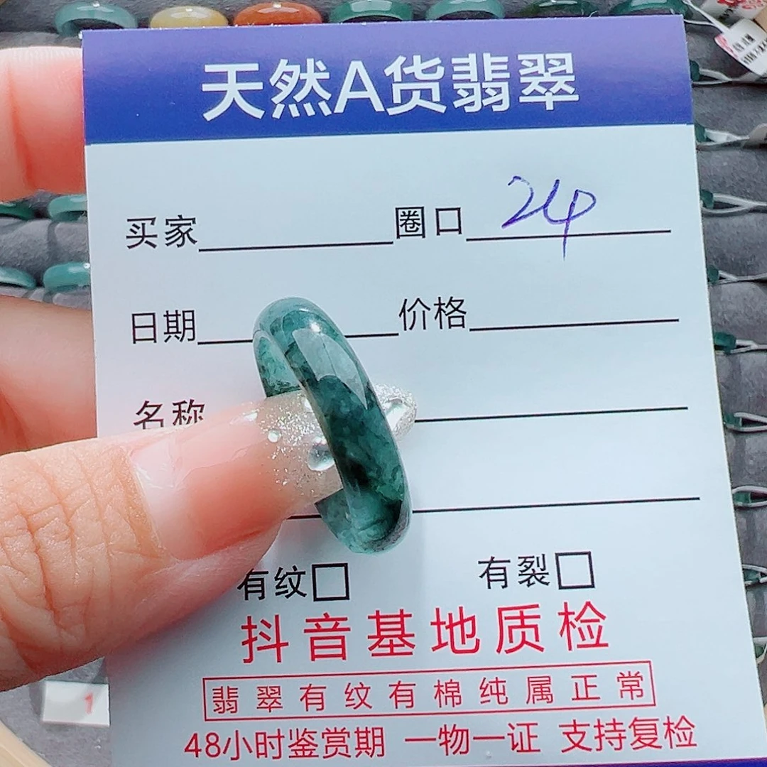 翡翠戒圈未镶嵌心****)戒圈