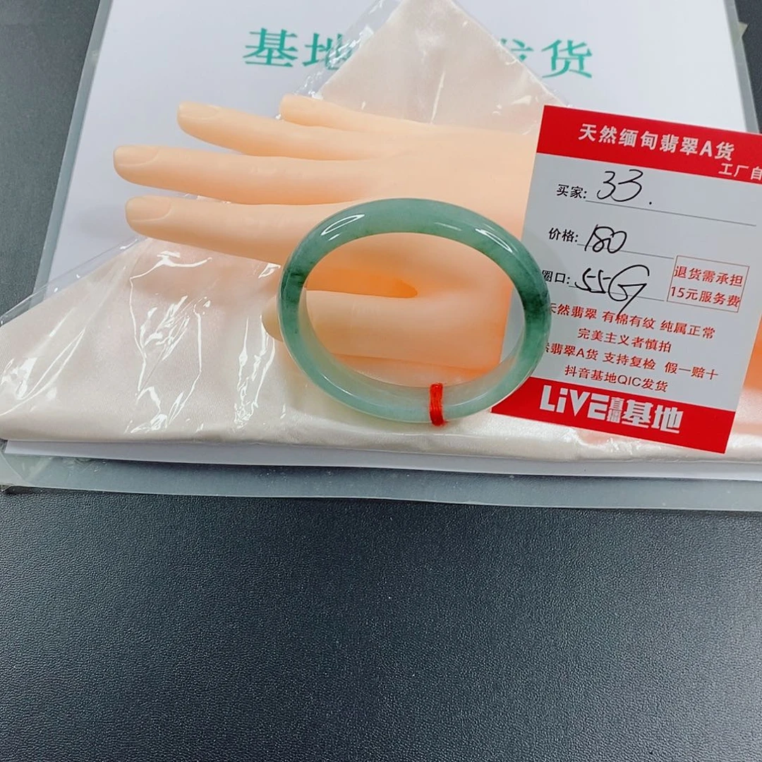 翡翠手镯未镶嵌麦*天然的33